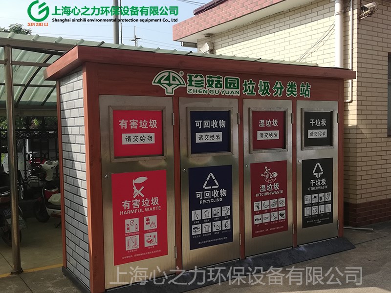 彩涂板成品青湖路街道垃圾房