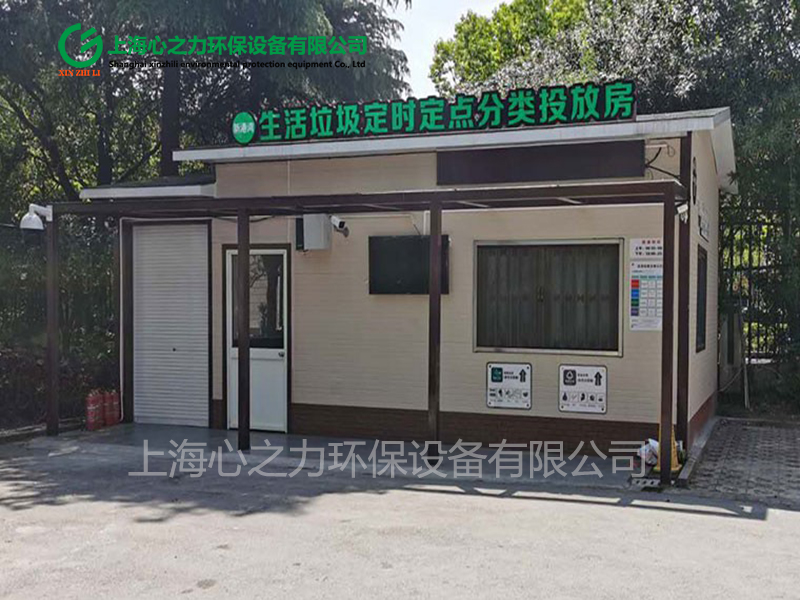 小區建水垃圾房應用場景